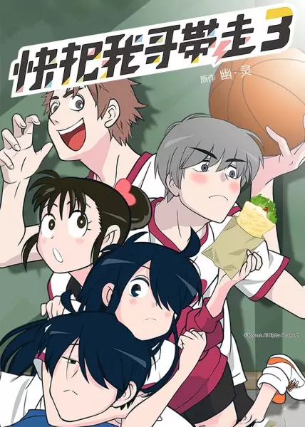 Capa de Ani ni Tsukeru Kusuri wa Nai! 3