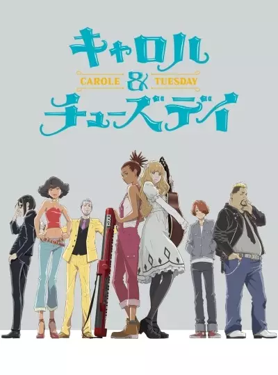 Capa de Carole & Tuesday: Gus to Roddy no Kaisouroku
