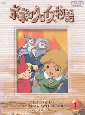 Capa de Popolocrois Monogatari Pilot