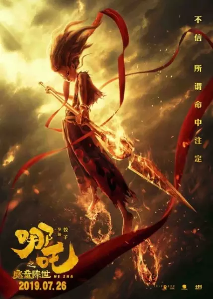 Capa de Nezha Zhi Mo Tong Jiang Shi