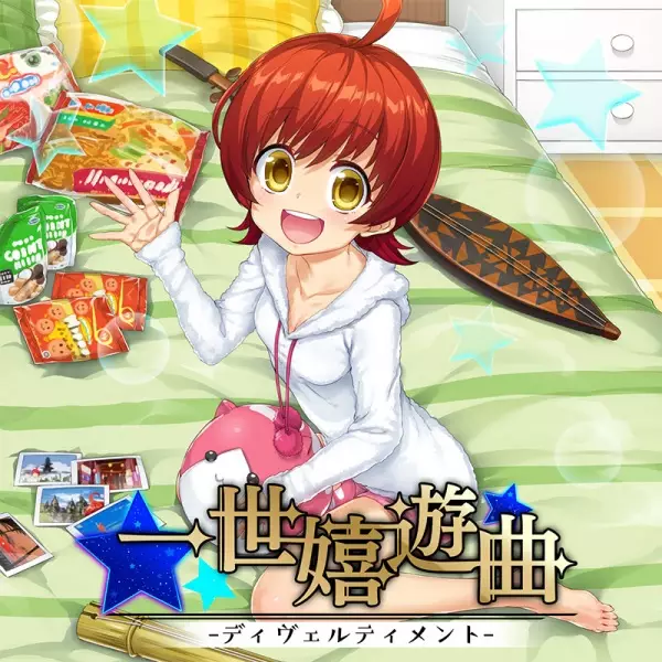 Capa de Issei Kiyuukyoku: Divertimento