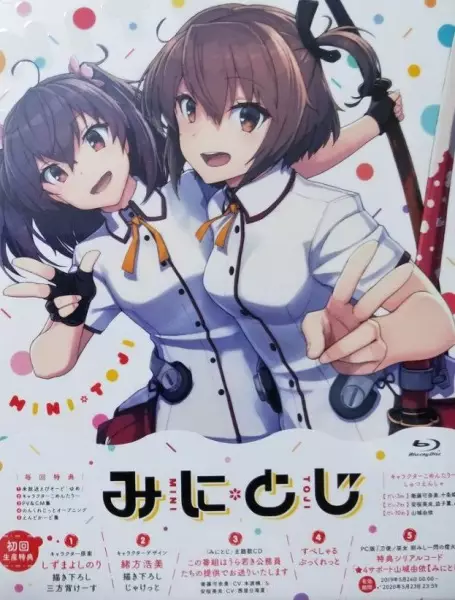 Capa de Mini Toji: Yume