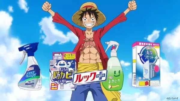 Capa de Look Plus One Piece Special Movie