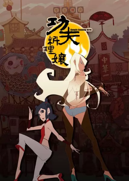 Capa de Kung Fu Liaoli Niang