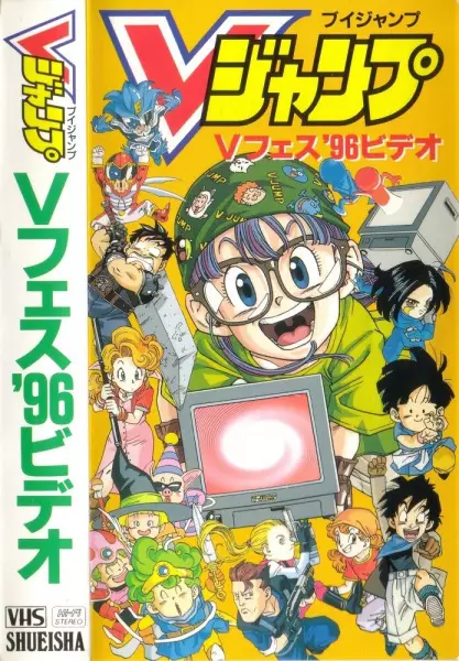 Capa de Jikuu Bouken Nuumamonjaa
