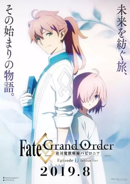 Capa de Fate/Grand Order: Zettai Majuu Sensen Babylonia - Initium Iter