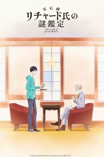Capa de Housekishou Richard-shi no Nazo Kantei