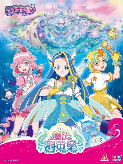 Capa de Balala Xiao Mo Xian: Mofa Hai Ying Bao