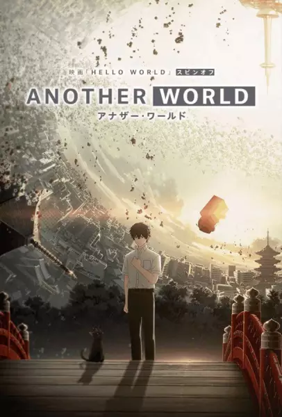 Capa de Another World