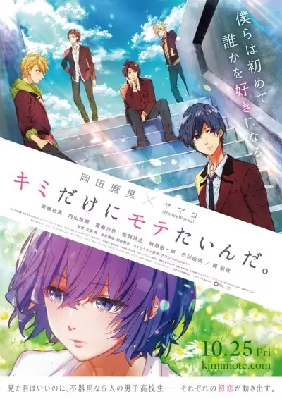 Capa de Kimi dake ni Motetainda.