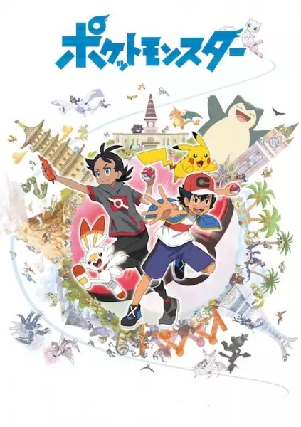 Capa de Pokemon (2019)