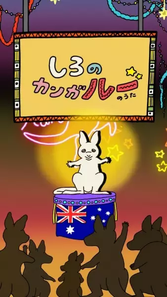 Capa de Shiro no Kanga"roo" no Uta