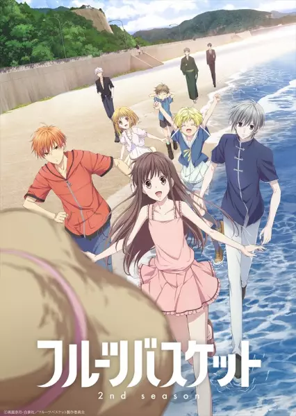 Capa de Fruits Basket 2nd Season