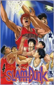 Capa de Slam Dunk (Movie)