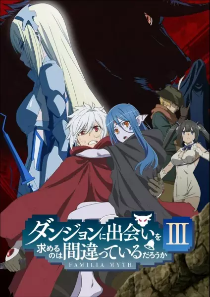 Capa de Dungeon ni Deai wo Motomeru no wa Machigatteiru Darou ka III