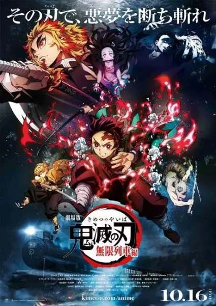 Capa de Kimetsu no Yaiba Movie: Mugen Ressha-hen