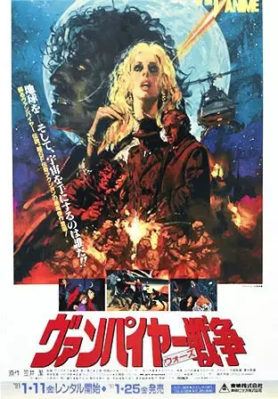 Capa de Vampire Sensou