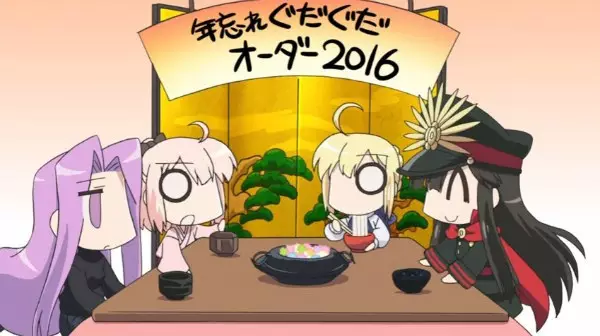 Capa de Toshiwasure Guda Guda Order 2016