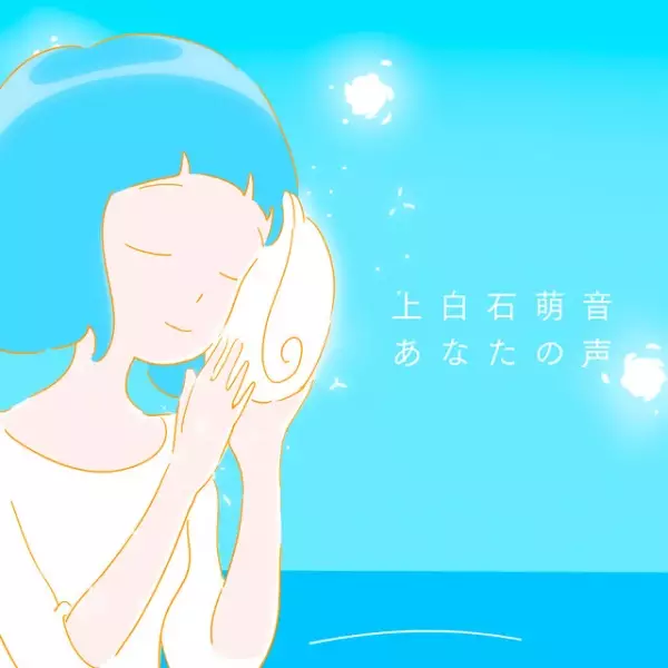Capa de Anata no Koe