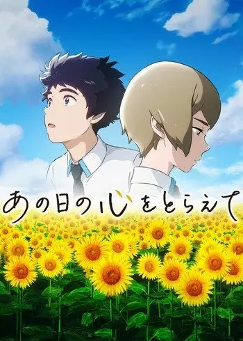 Capa de Ano Hi no Kokoro wo Toraete