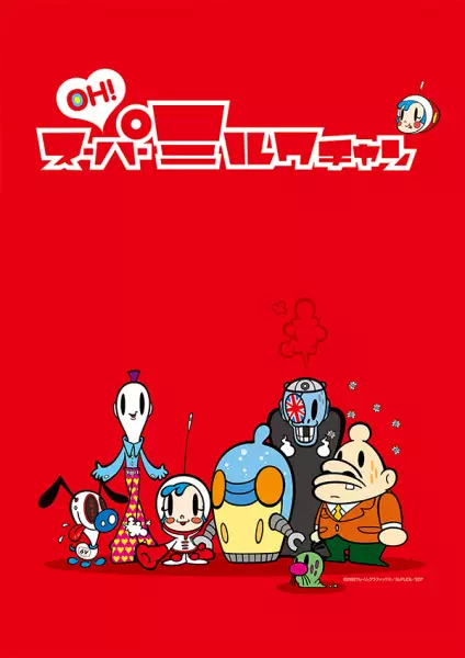 Capa de Oh! Super Milk-chan