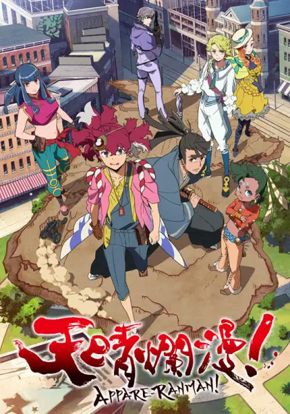 Capa de Appare-Ranman!