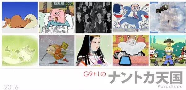 Capa de Nantoka Tengoku