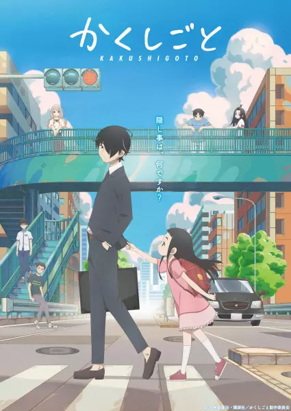 Capa de Kakushigoto