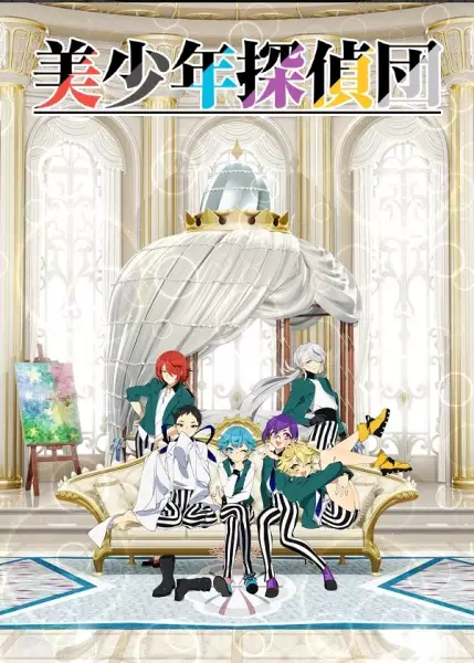 Capa de Bishounen Tanteidan