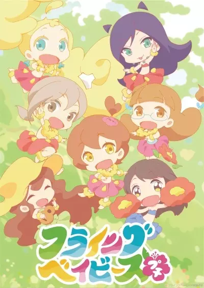 Capa de Hulaing Babies Petit