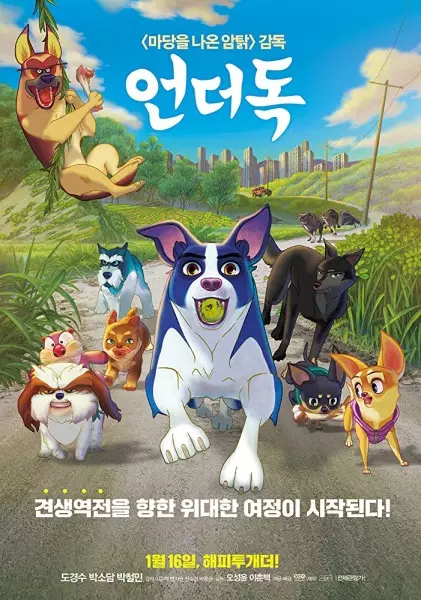 Capa de Underdog