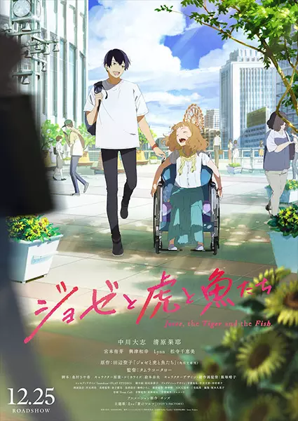 Capa de Josee to Tora to Sakana-tachi