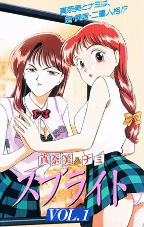 Capa de Sprite: Between Two Worlds