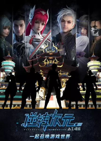 Capa de Ni Zhuan Ci Yuan: AI Jue Qi