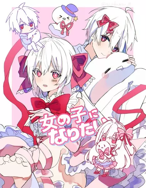 Capa de Onnanoko ni Naritai