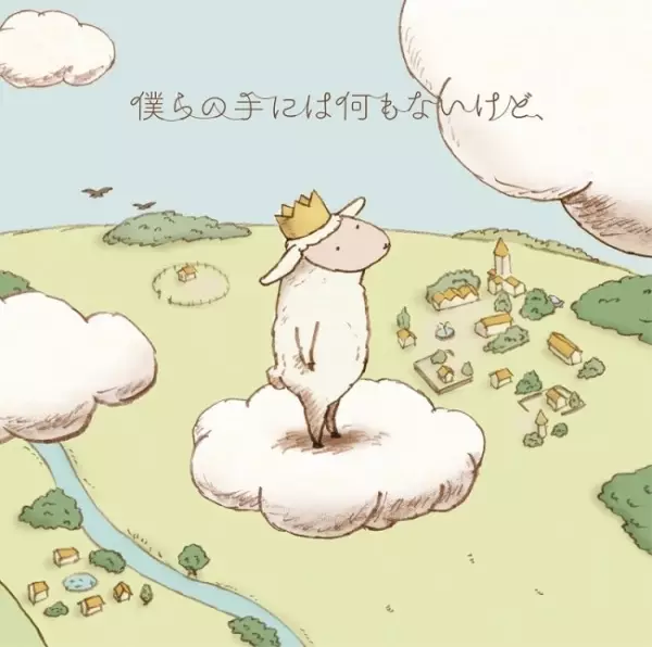 Capa de Bokura no Te ni wa Nanimo Nai kedo,
