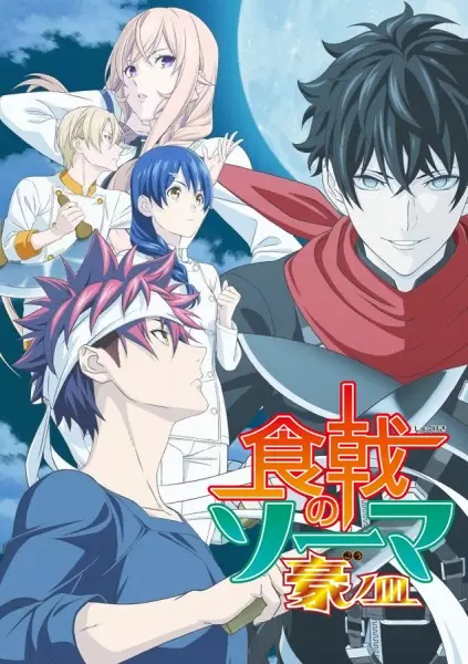 Capa de Shokugeki no Souma: Gou no Sara