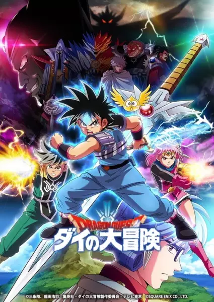 Capa de Dragon Quest: Dai no Daibouken (2020)