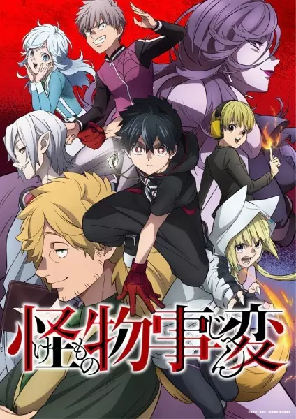 Capa de Kemono Jihen