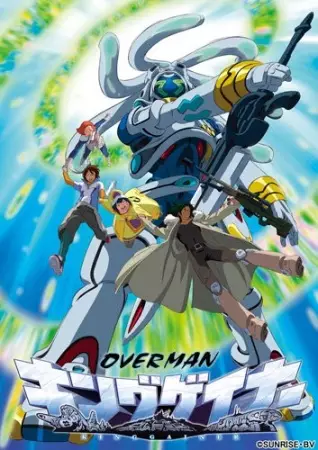 Capa de Overman King Gainer