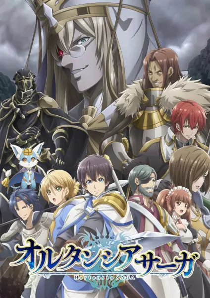 Capa de Hortensia Saga