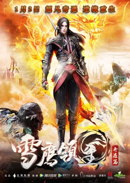 Capa de Xue Ying Ling Zhu Zhi Qi Yu Pian