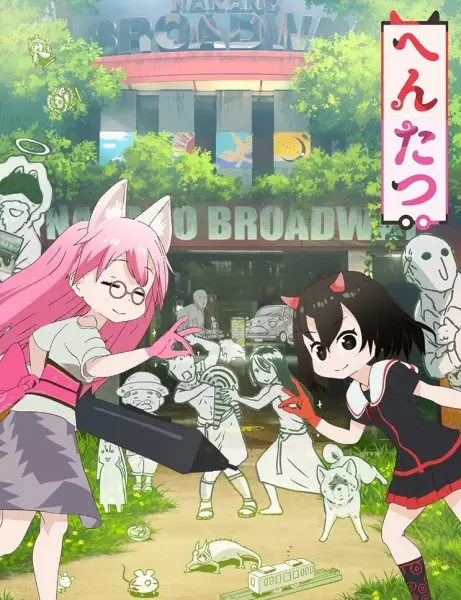 Capa de Hentatsu (TV)