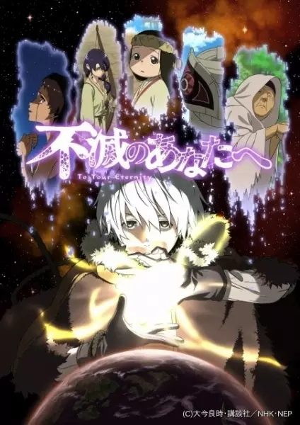 Capa de Fumetsu no Anata e