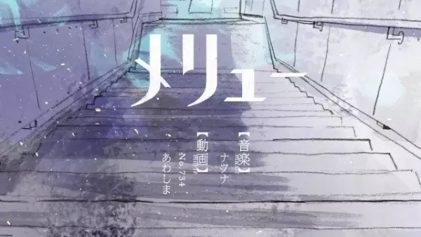 Capa de Meryuu