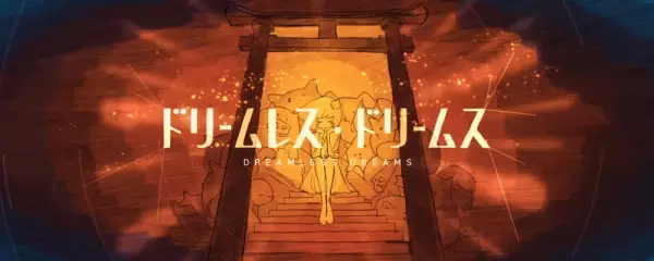 Capa de Dreamless Dreams