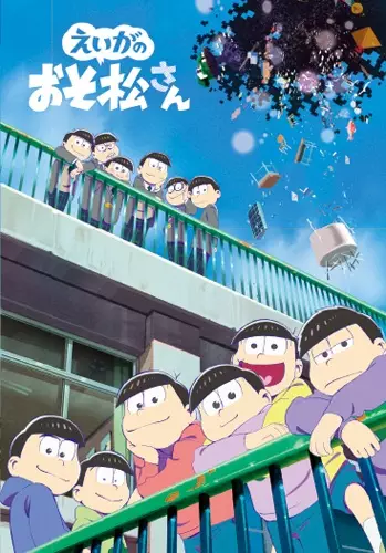 Capa de Osomatsu-san Movie: Zensetsu Gekijou
