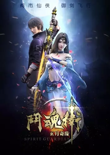 Capa de Dou Hun Wei Zhi Xuan Yue Qiyuan