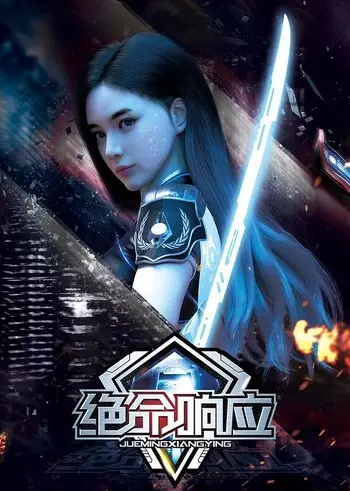 Capa de Jue Ming Xiang Ying