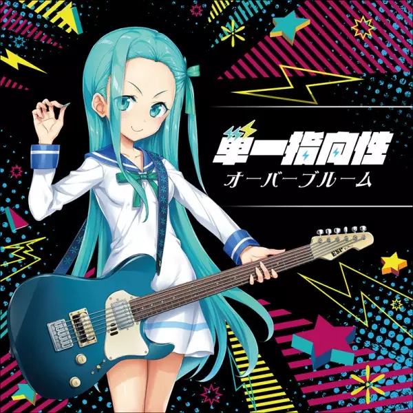 Capa de Tanitsu Shikousei Overbloom